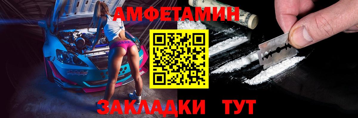 Амфетамин Premium Новосибирск