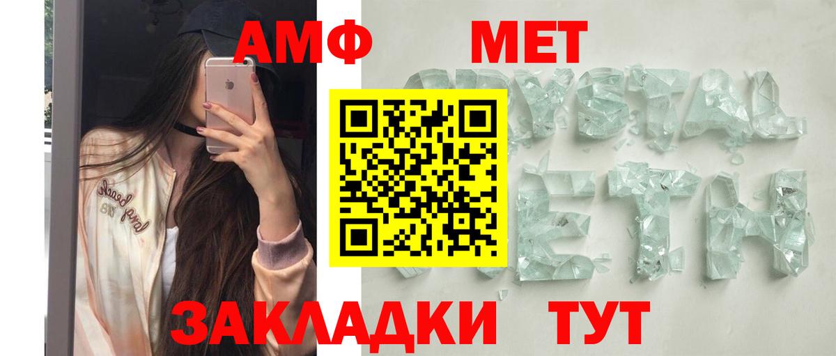 Amphetamine  Вход с VPN  Новосибирск  АМФЕТАМИН Розовый 
