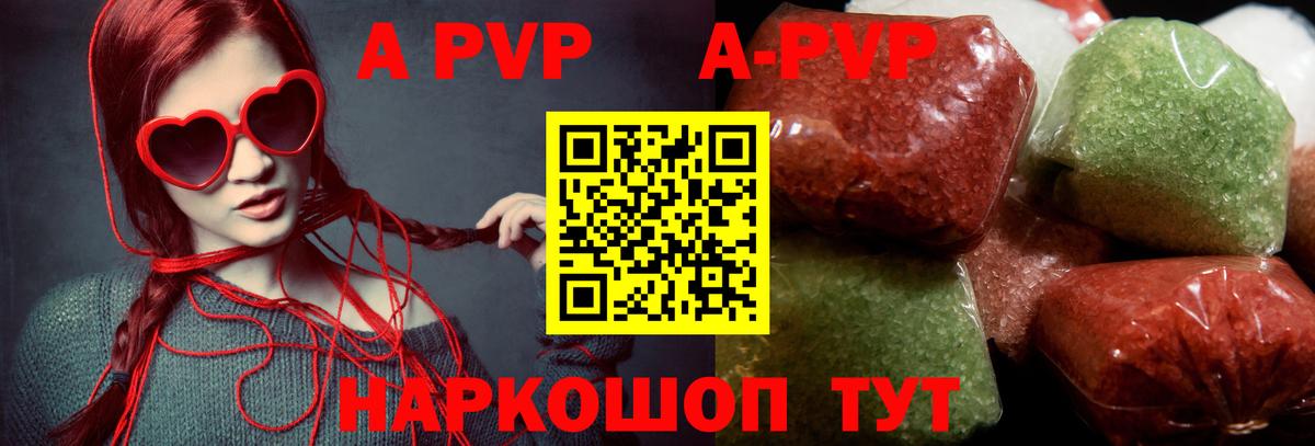 Альфа ПВП VHQ Новосибирск
