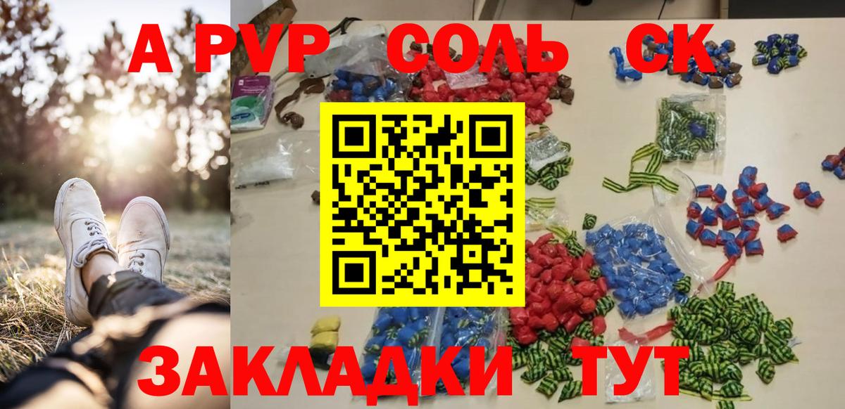 A-PVP мука  Вход с VPN  A PVP VHQ  A-PVP кристаллы  Новосибирск 