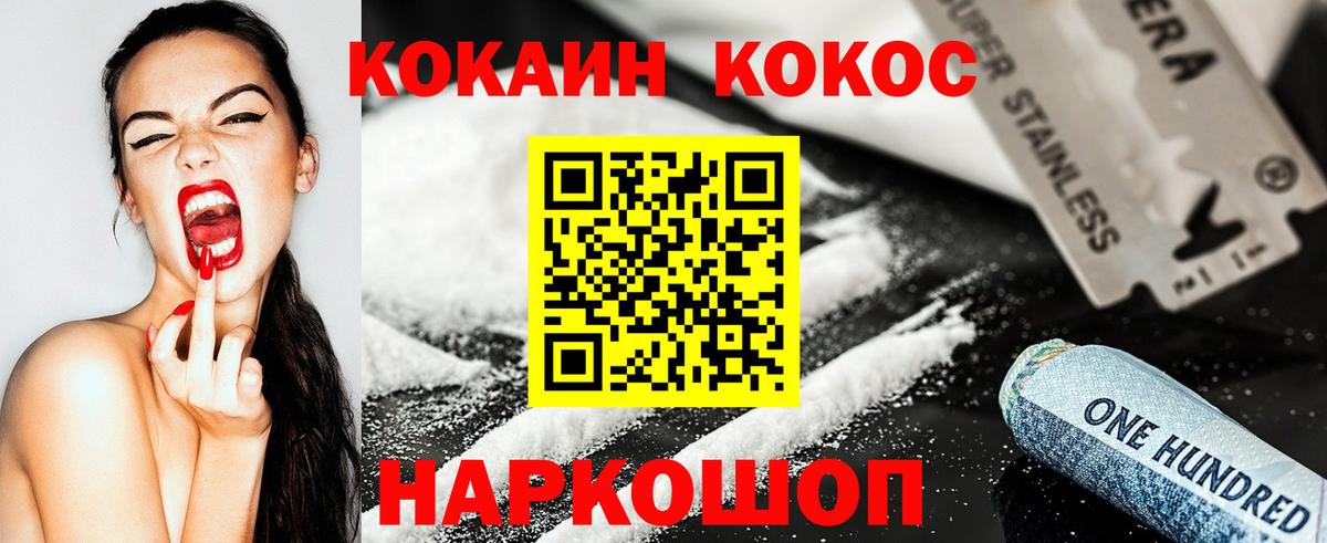 КОКАИН VHQ  Вход с VPN  Новосибирск  Кокаин  Кокаин FishScale 
