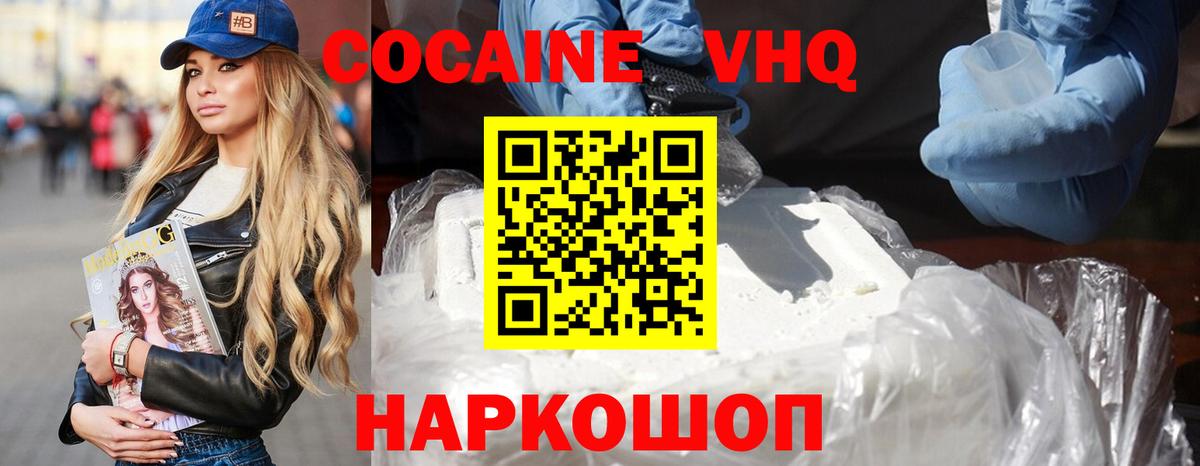 КОКАИН 99% Новосибирск