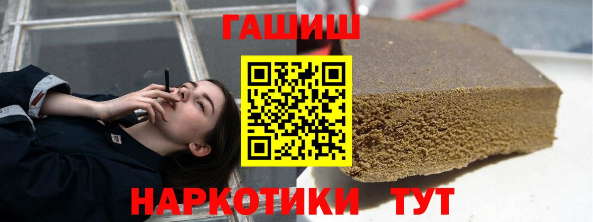 Гашиш  Вход с VPN  ГАШ ice o lator  Новосибирск  ГАШ индика сатива 