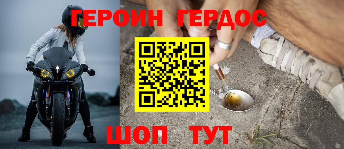 Героин белый  Героин  Новосибирск  Вход с VPN 