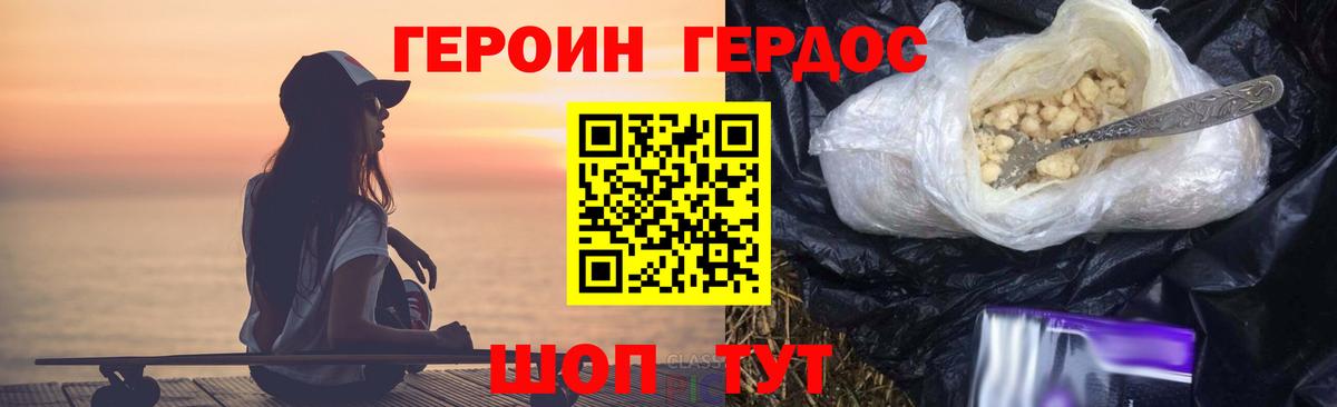 Героин гречка Новосибирск