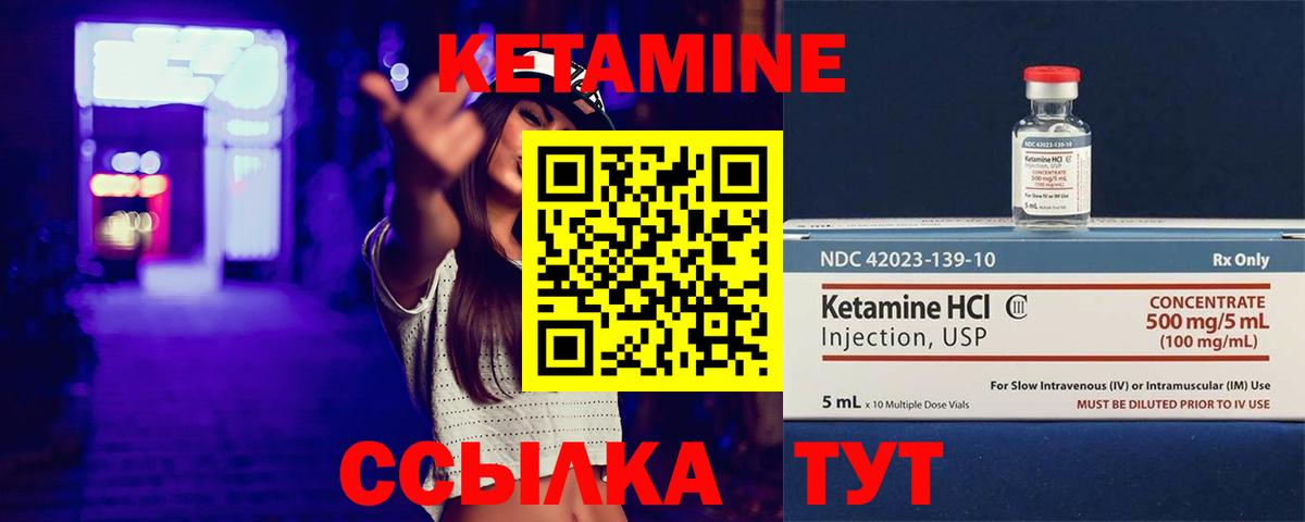 Кетамин ketamine Новосибирск