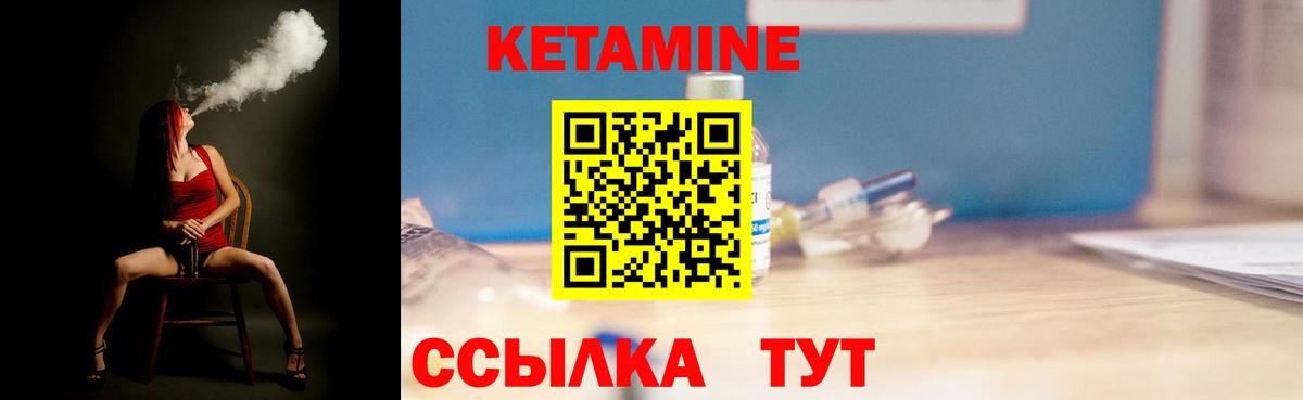КЕТАМИН VHQ  Вход с VPN  mega онион  Новосибирск 