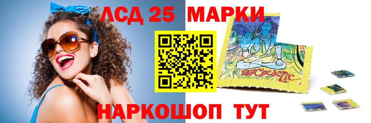 Новосибирск  LSD-25 экстази кислота  Вход с VPN  ЛСД экстази кислота 