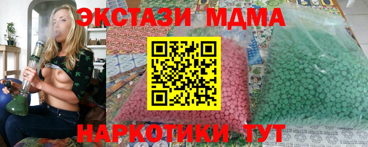 Новосибирск  МДМА Molly  Вход с VPN 