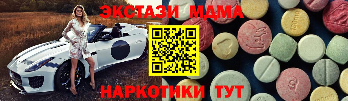 МДМА молли Новосибирск