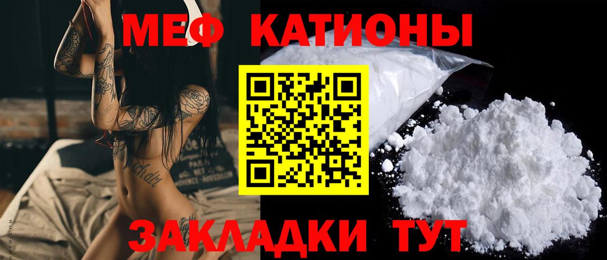 Меф мяу мяу мука Новосибирск