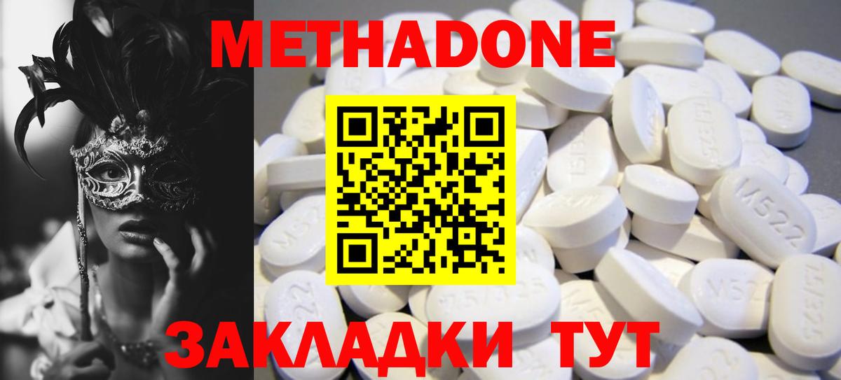 Метадон мёд  Метадон мёд  Новосибирск  Вход с VPN 