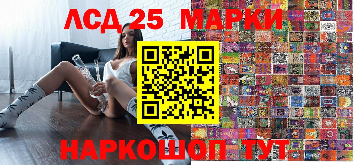 Марки 25I-NBOMe 1,5мг Новосибирск