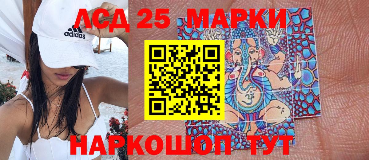 Марки 25I-NBOMe  Наркотические марки 1500мкг  Вход с VPN  Новосибирск 